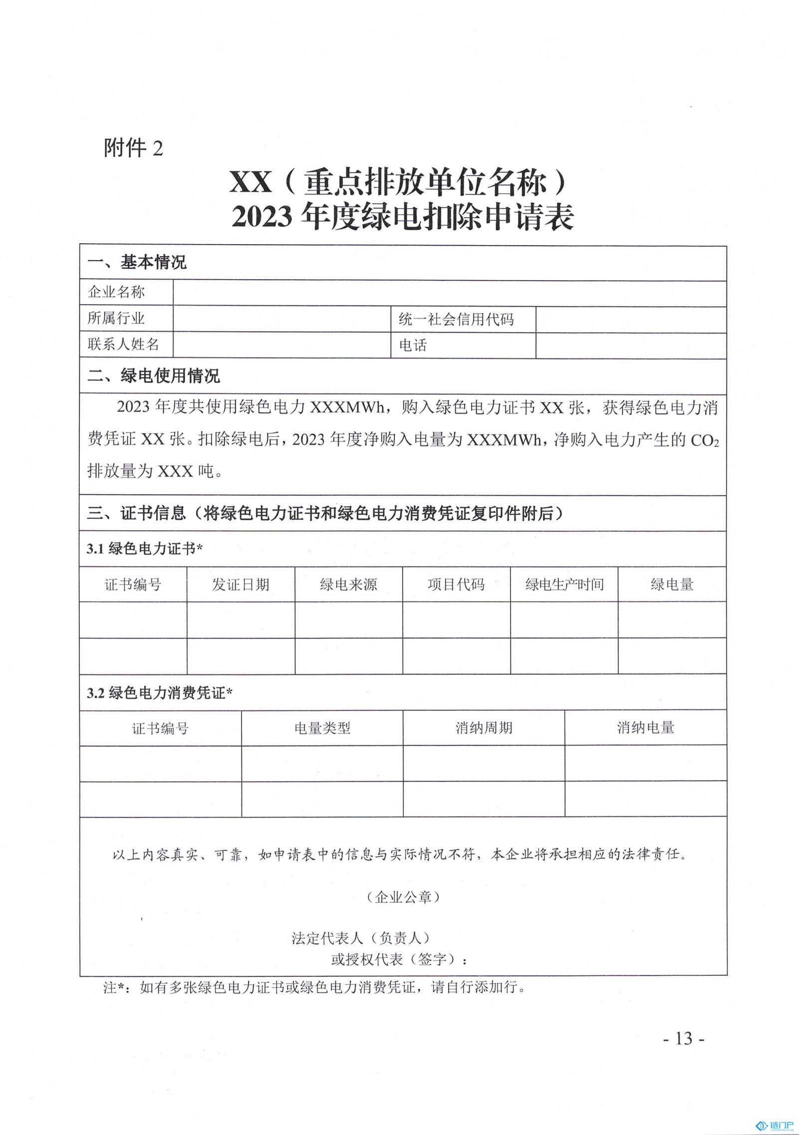 &#21315;&#20159;&#20307;&#32946;&#30331;&#24405;&#32593;&#31449;&#65288;&#20013;&#22269;&#65289;&#38598;&#22242;&#26377;&#38480;&#20844;&#21496;